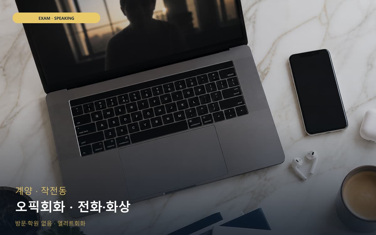 교남동 종로동 생활권 수강 안내