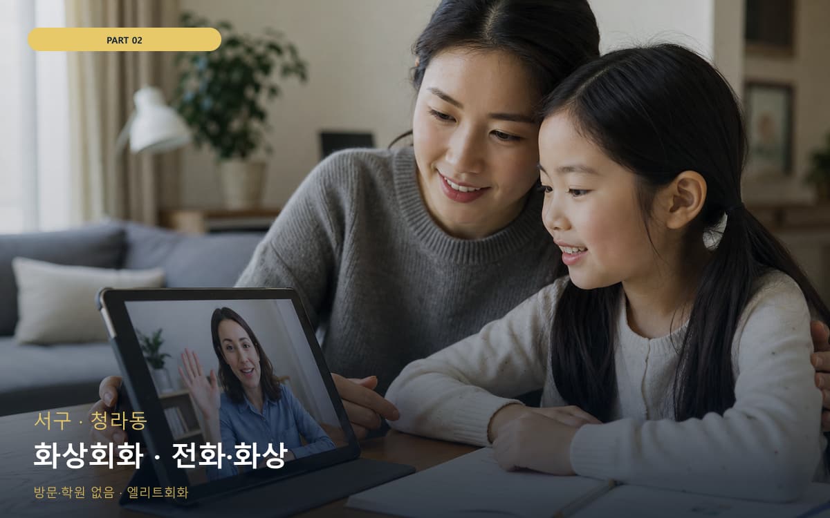 평화동 신동 생활권 수강 안내