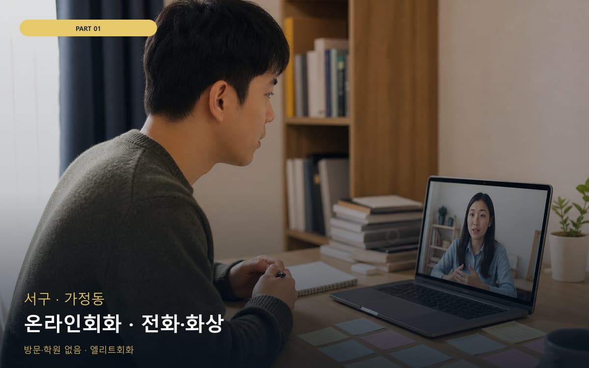 평화동 평화동 아이엘츠 시작 포인트
