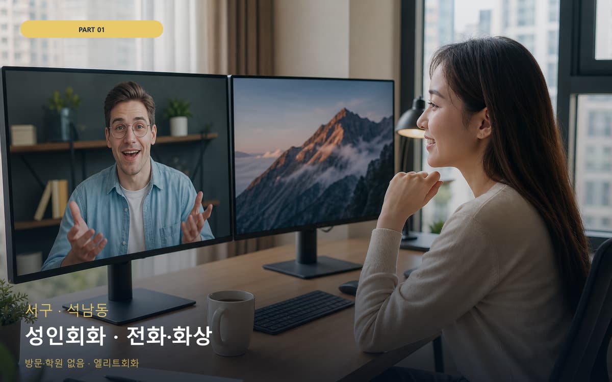 대야동 대야동 오픽 시작 포인트
