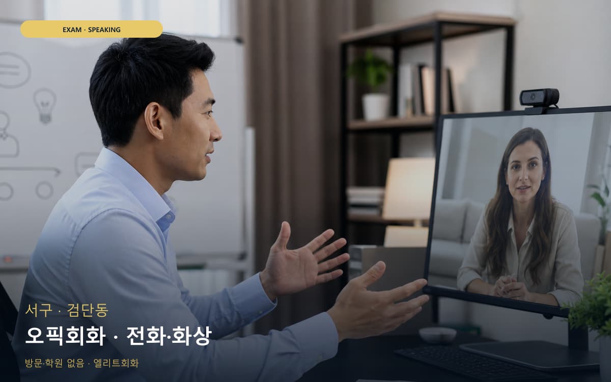 서농동 역북동 생활권 수강 안내