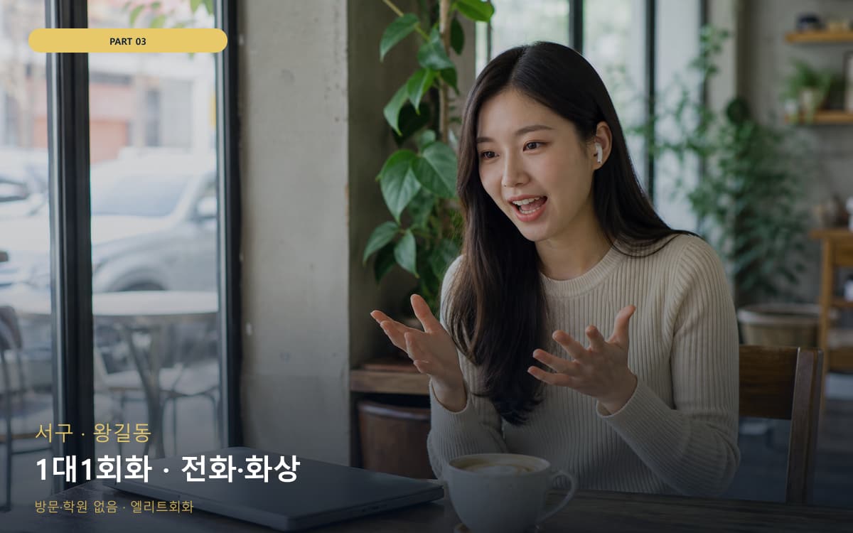 흥남동 미성동 생활권 수강 안내