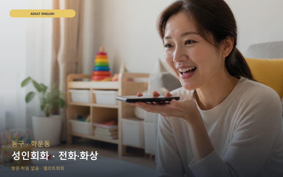 목행용탄동 주덕읍 생활권 수강 안내
