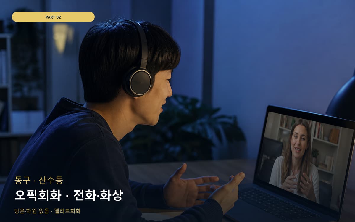 중앙동 성인기초회화
