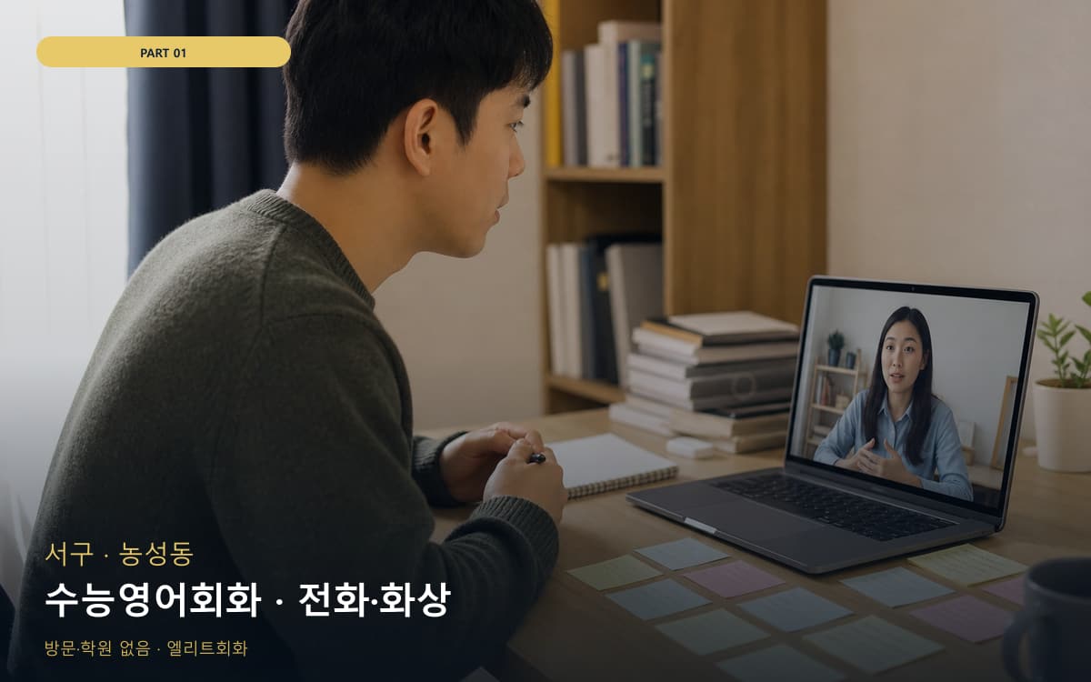 목원동 목원동 왕초보 시작 포인트
