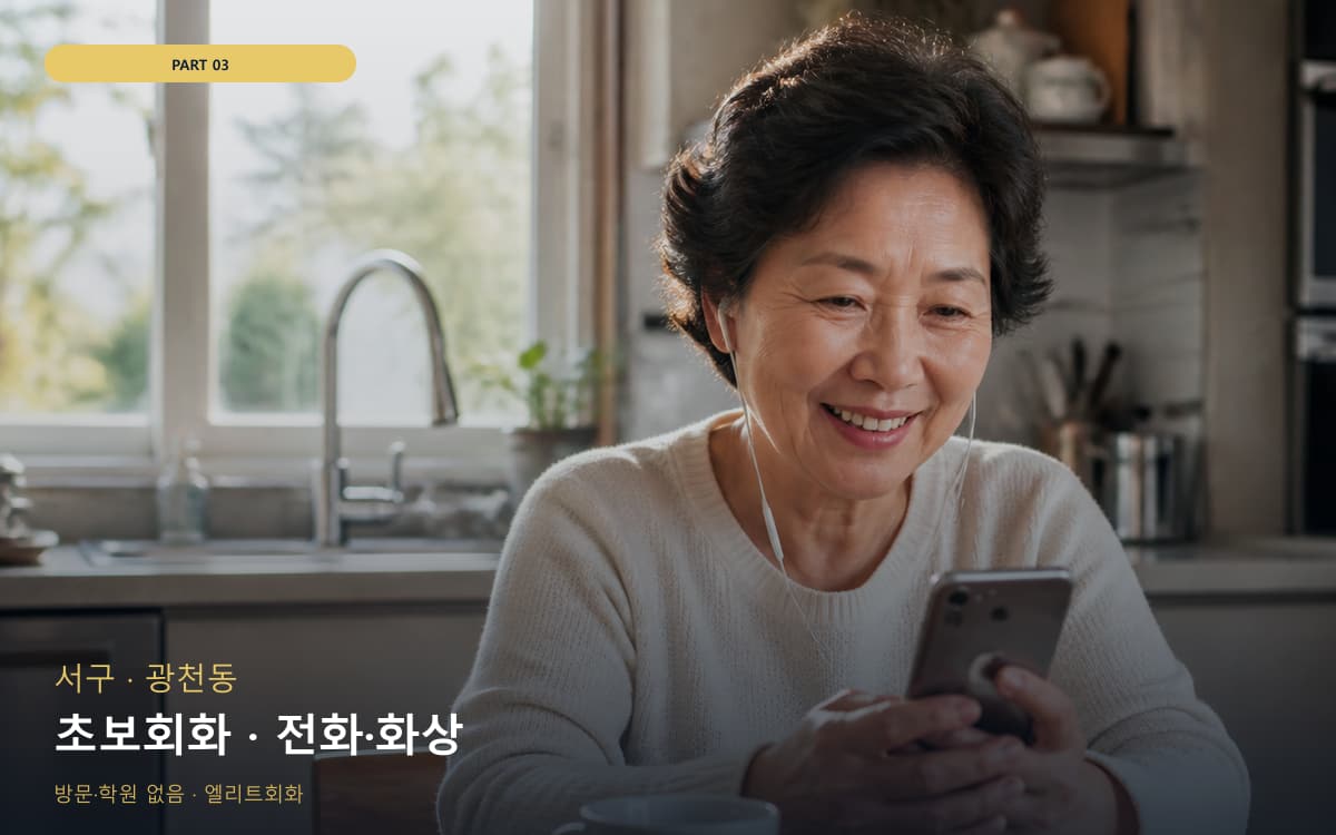포승읍 입시영어 연습 루틴