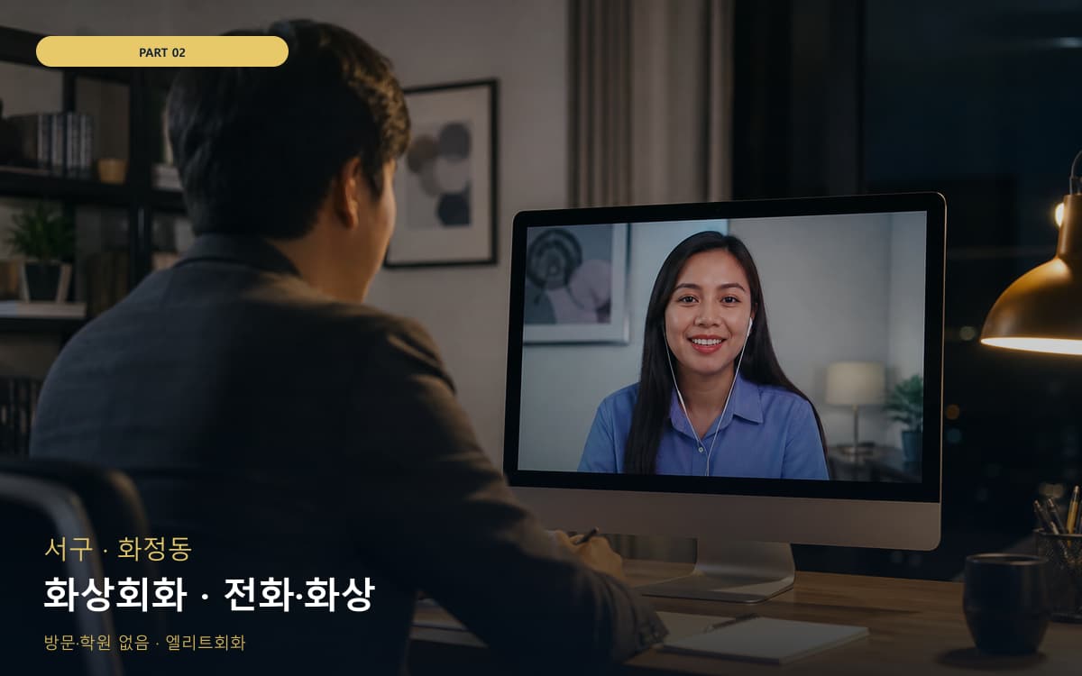 운봉읍 왕정동 생활권 수강 안내