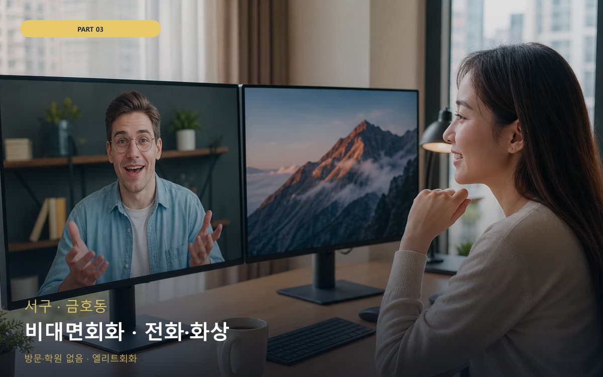 신흥동 표현확장 연습 루틴