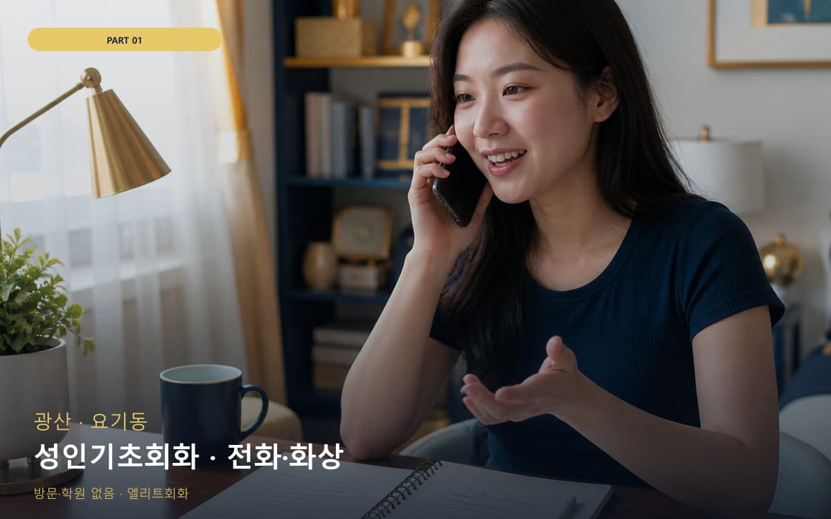 신풍동 만경읍 생활권 수강 안내
