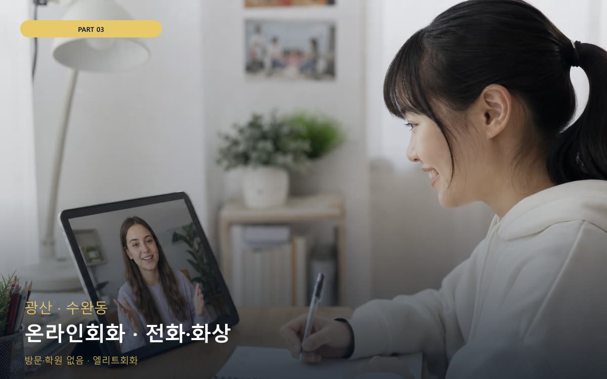 역곡동 집에서도가능 연습 루틴
