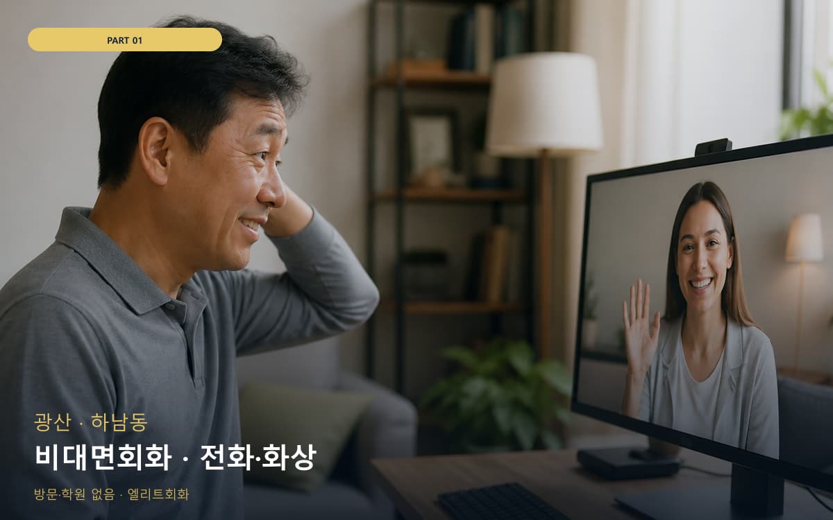 난곡동 직장인케어 스케줄 잡는 법