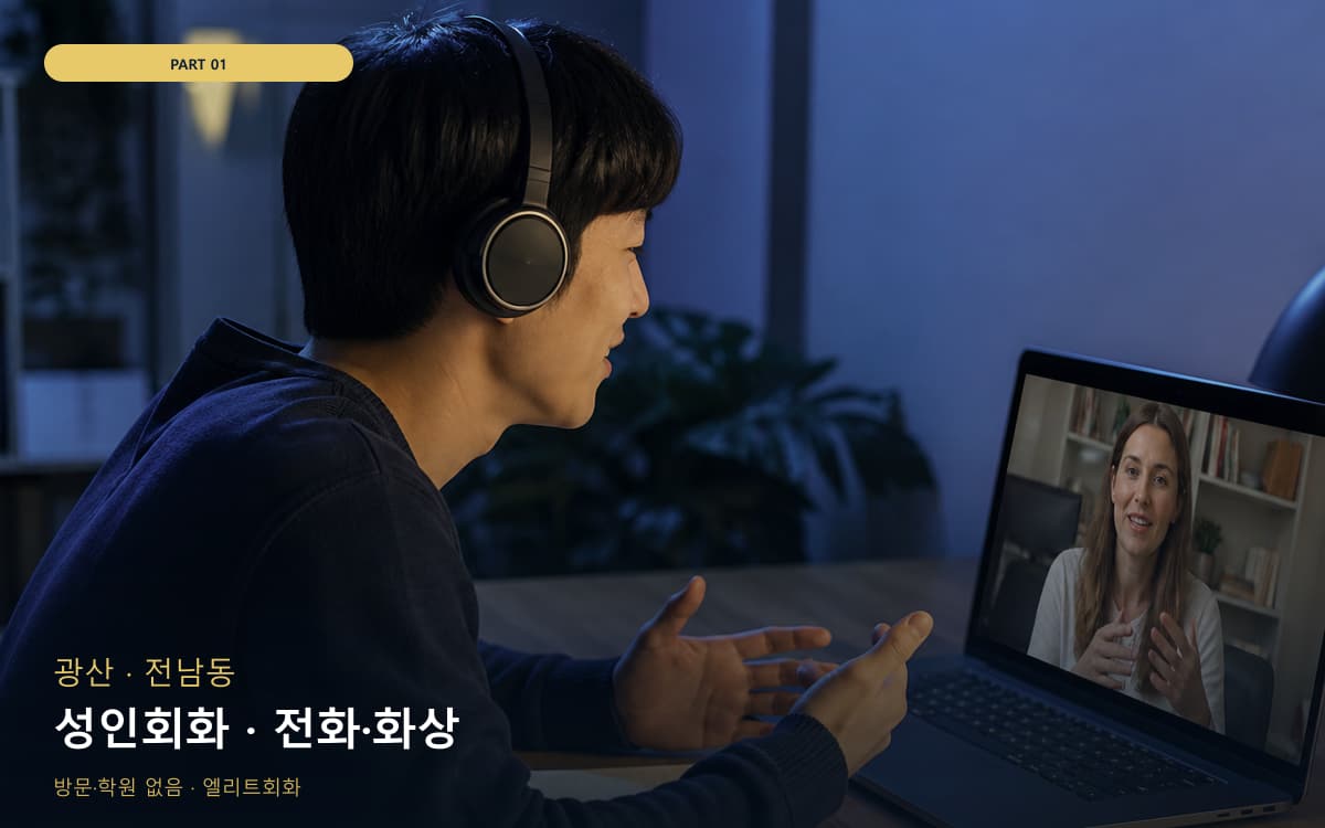 비하동 답변템플릿 연습 루틴
