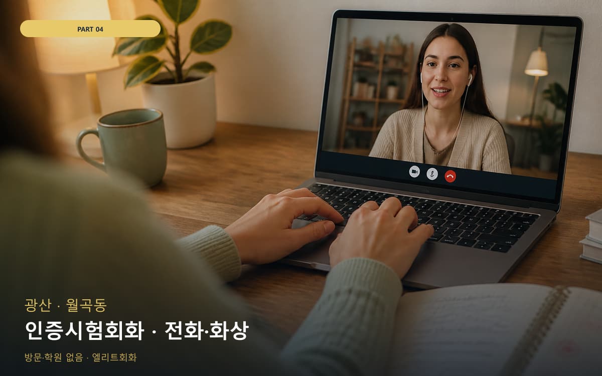 일봉동 야간집중 스케줄 잡는 법