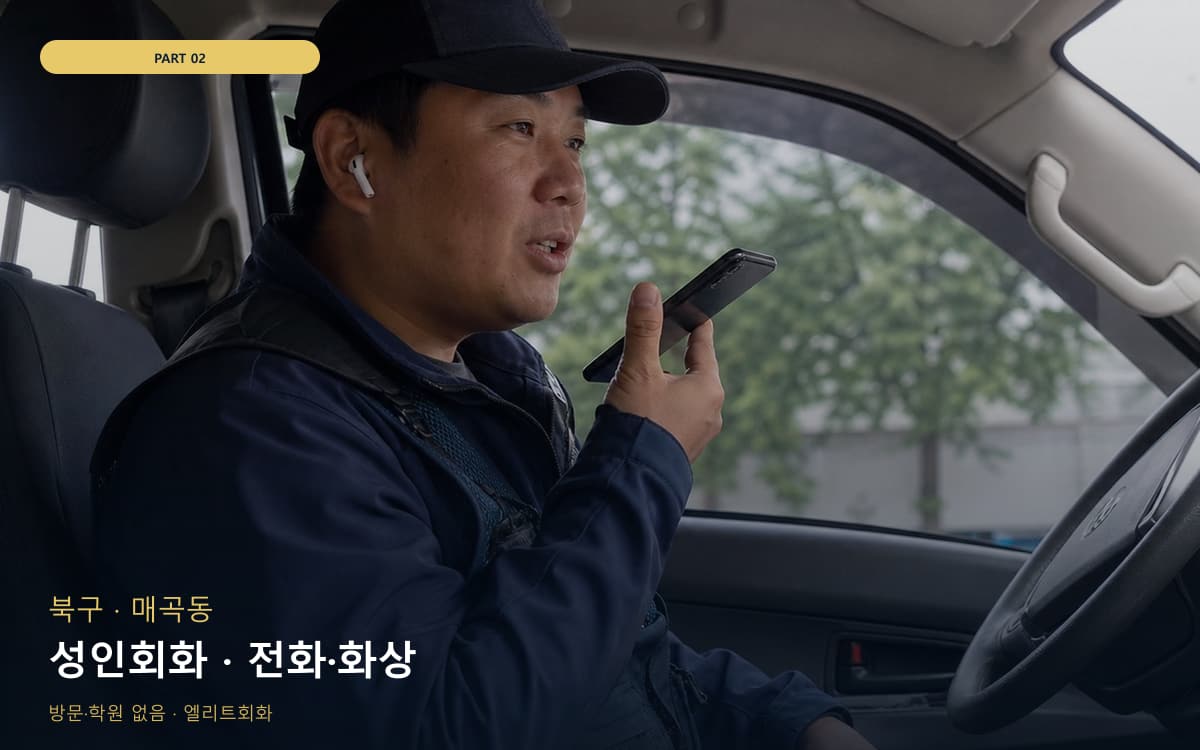 학운동 산수동 생활권 수강 안내