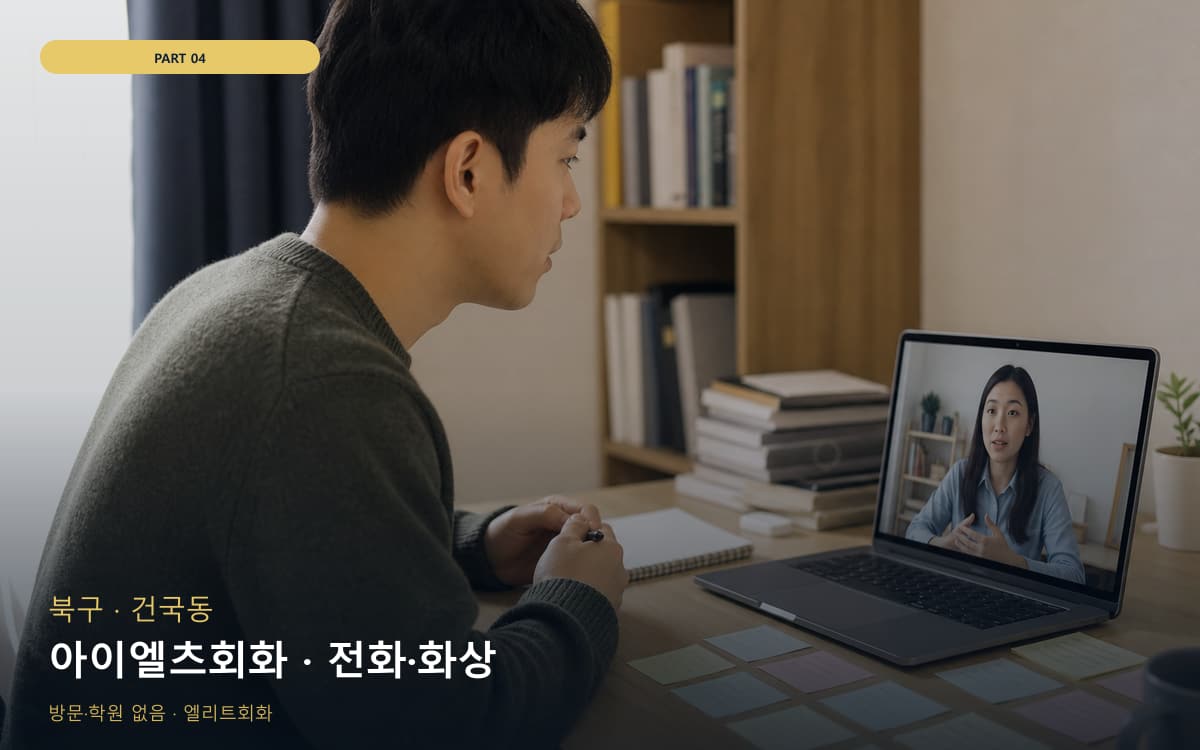 초산동 생활표현 스케줄 잡는 법