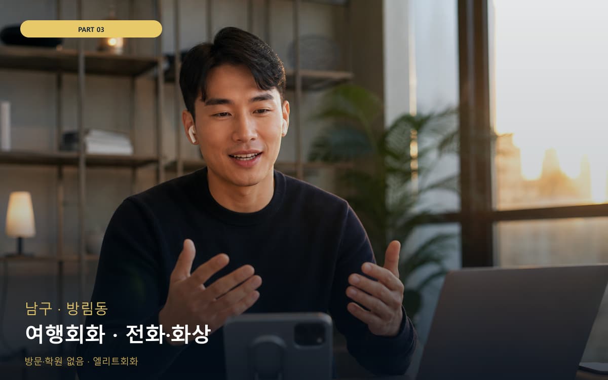 온천동 입문로드맵 스케줄 잡는 법