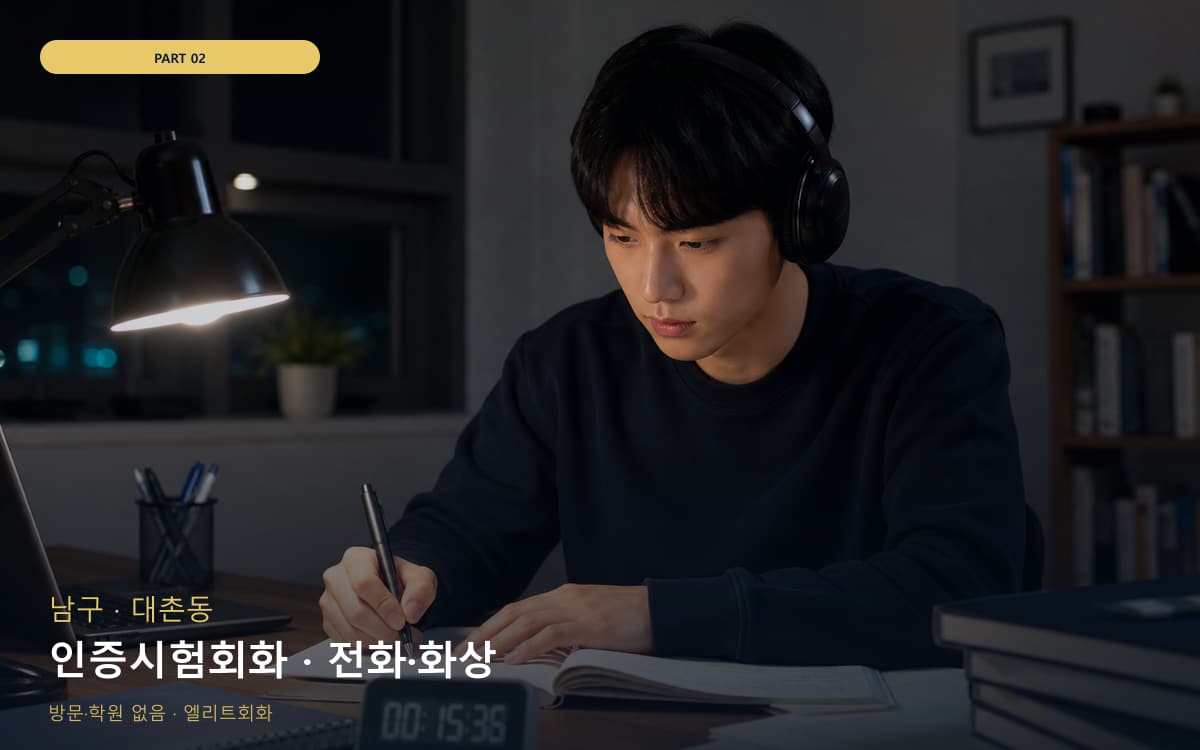 동충동 초보회화