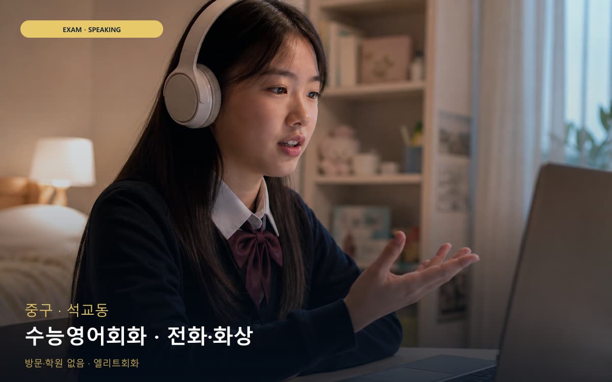 소룡동 오픽회화