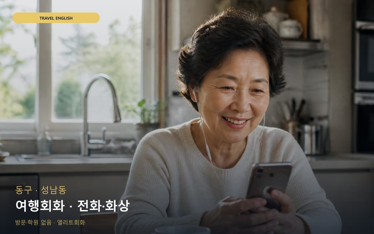 월명동 시험대비 연습 루틴