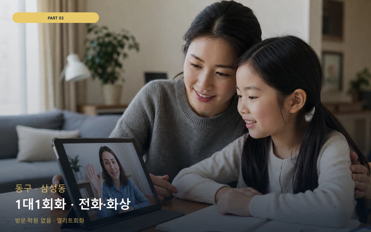 소공동 IELTS스피킹 연습 루틴