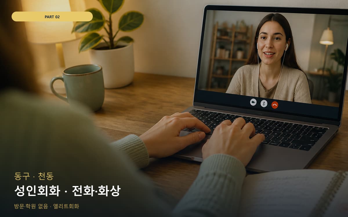 왕곡동 왕곡동 1대1 시작 포인트