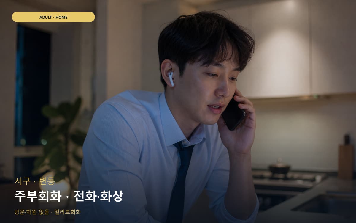 중앙동 가벼운루틴 연습 루틴