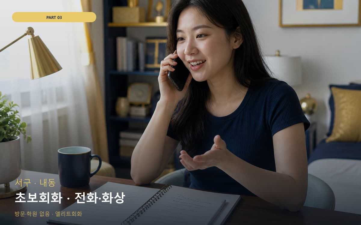 석정동 야간집중 스케줄 잡는 법