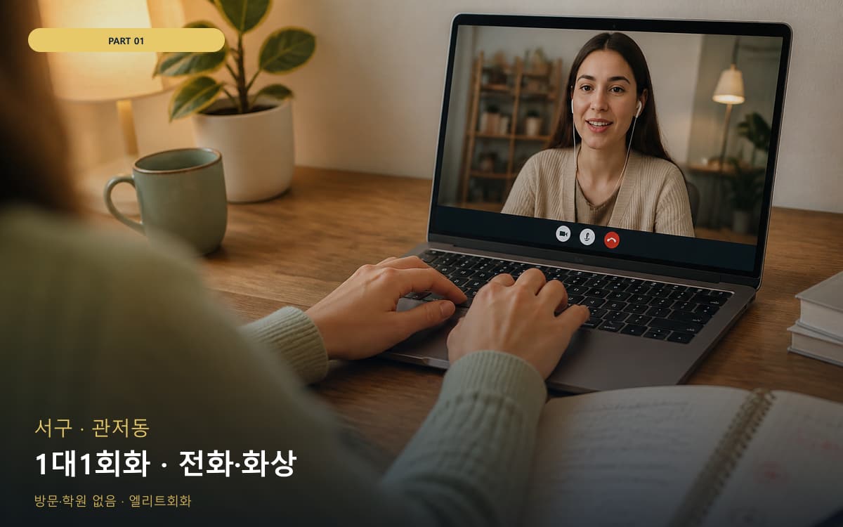 토평동 토평동 초보 시작 포인트
