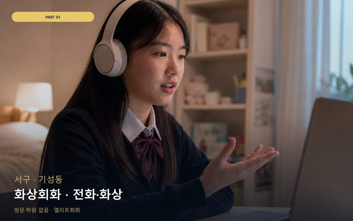 죽교동 북항동 생활권 수강 안내