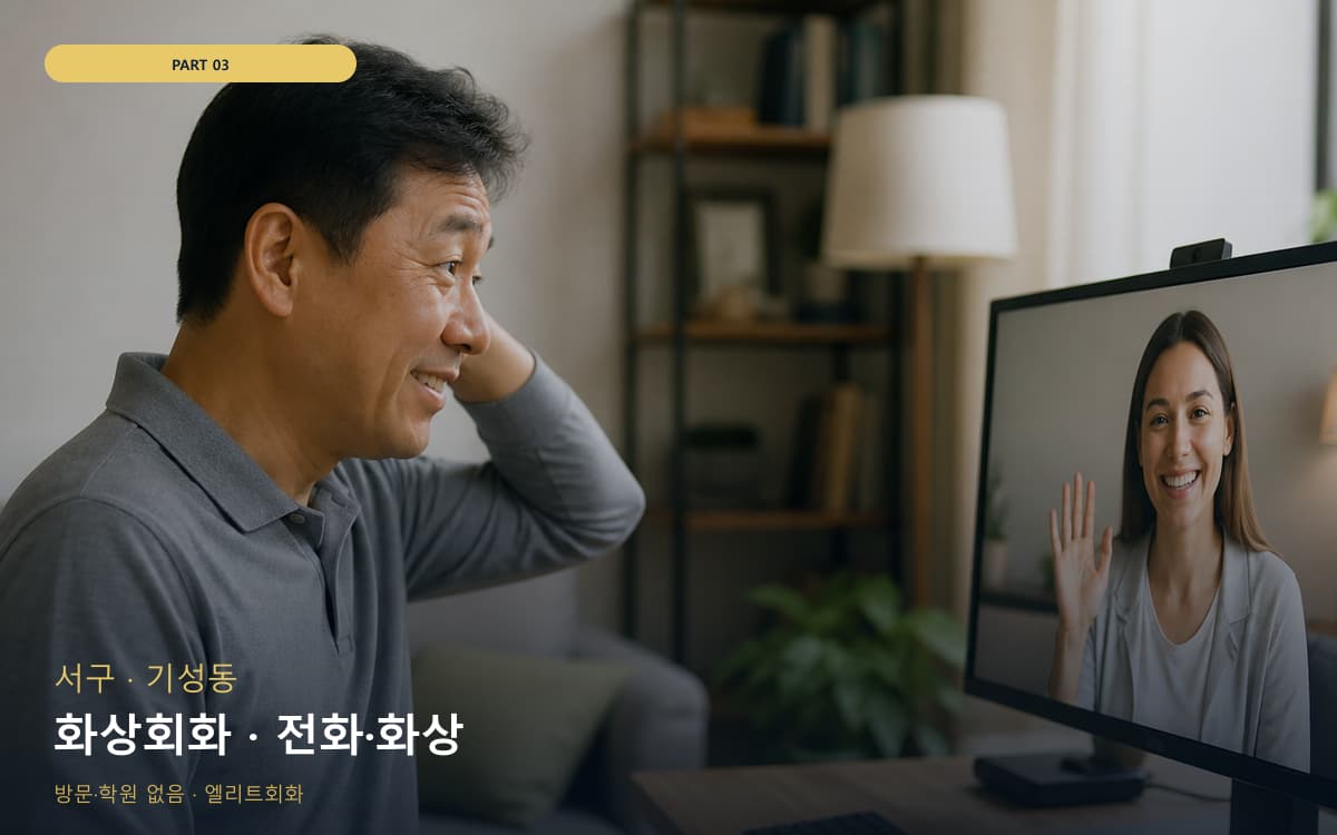 토평동 초보회화