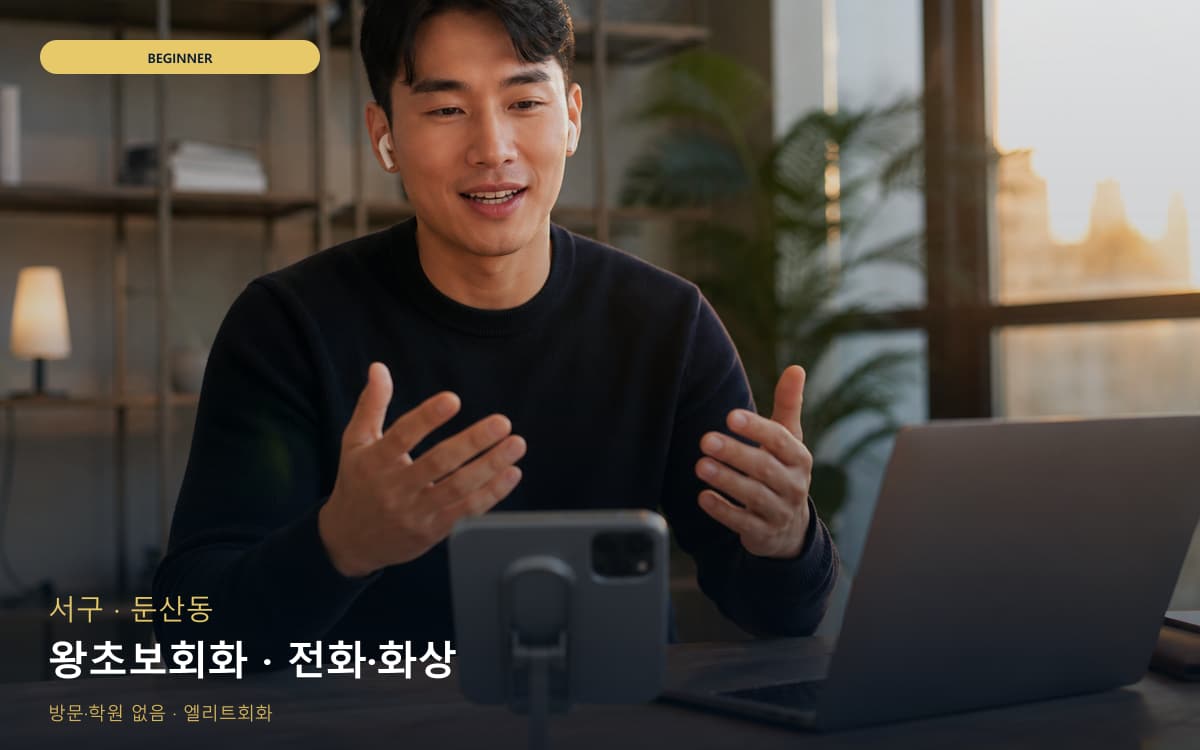 대청동 대청동 아이엘츠 시작 포인트