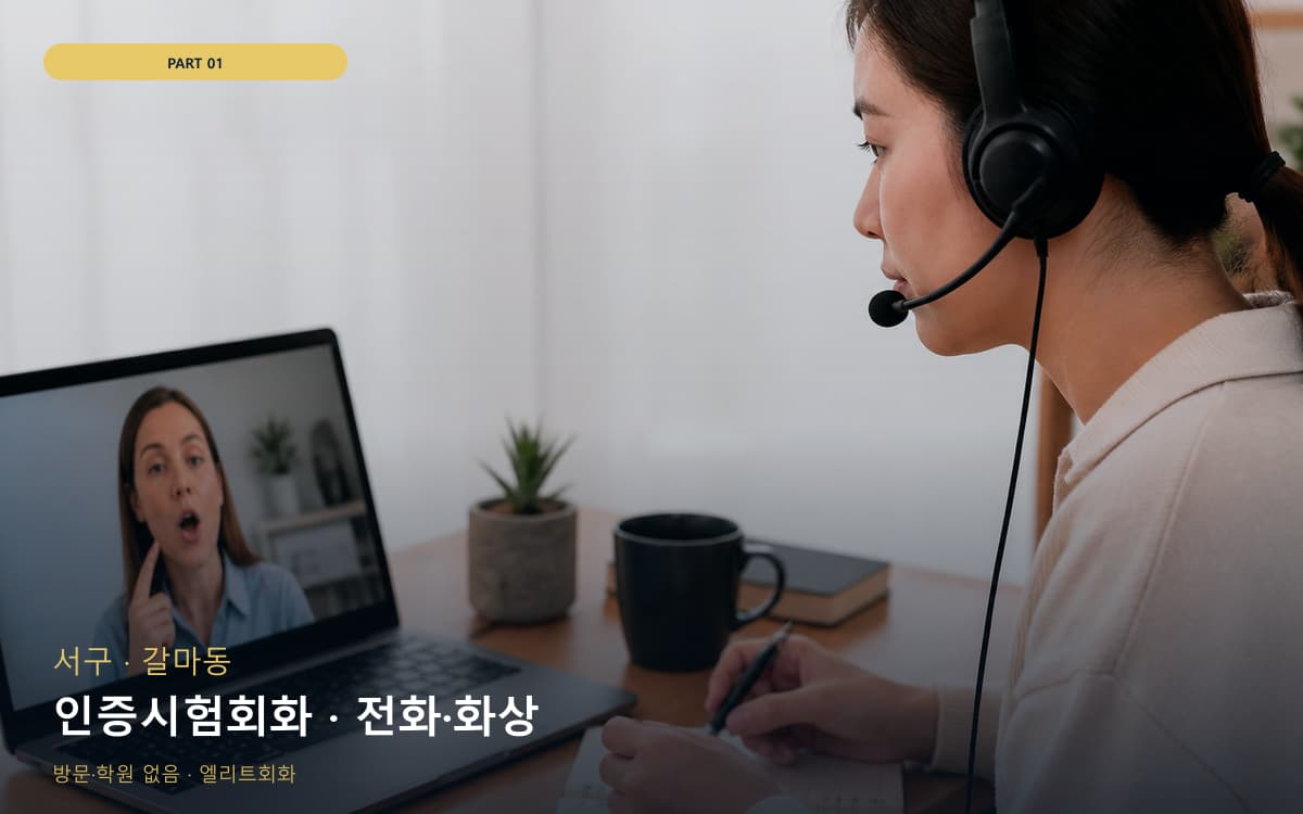 팔봉동 출퇴근틈새 스케줄 잡는 법