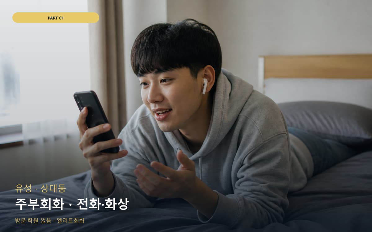 화산동 생활표현 스케줄 잡는 법