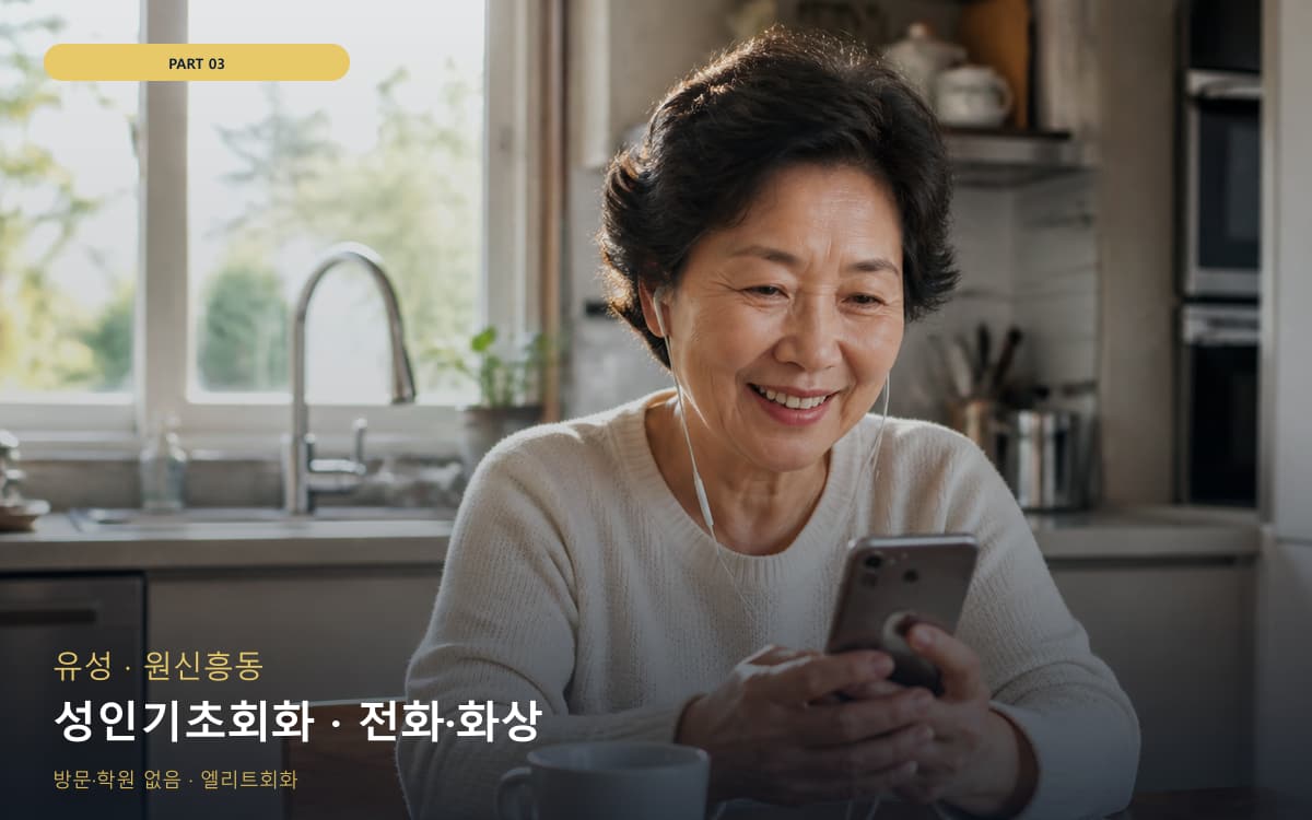 삼안동 진영읍 생활권 수강 안내