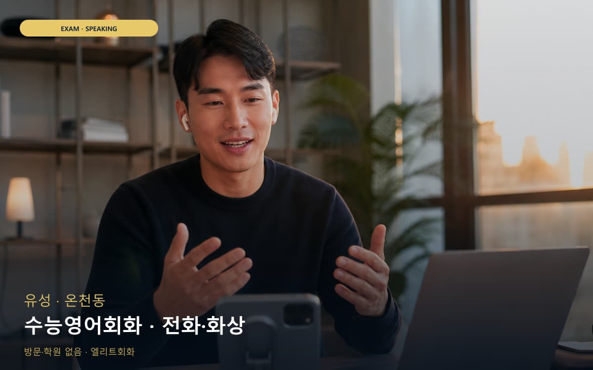 화산동 봉양읍 생활권 수강 안내