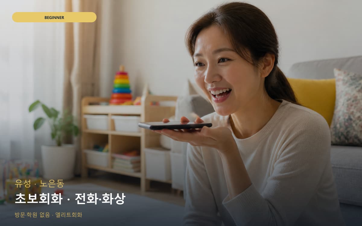 중앙동 중앙동 왕초보 시작 포인트