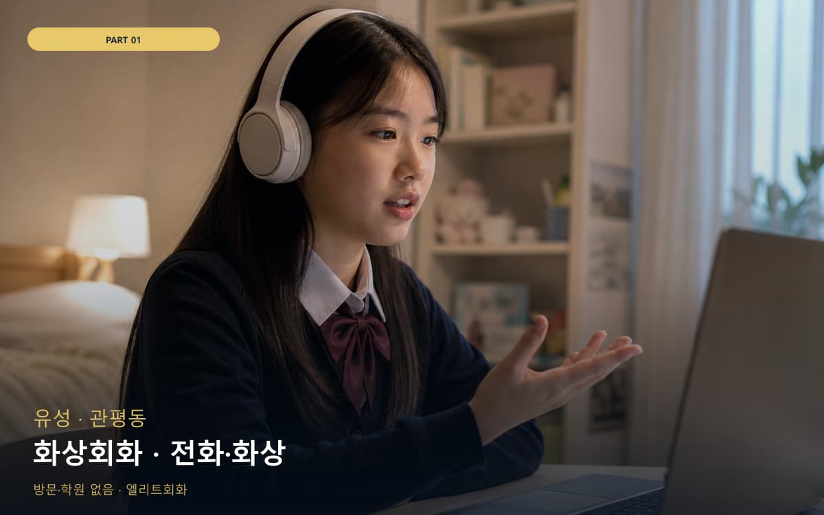 덕계동 평산동 생활권 수강 안내