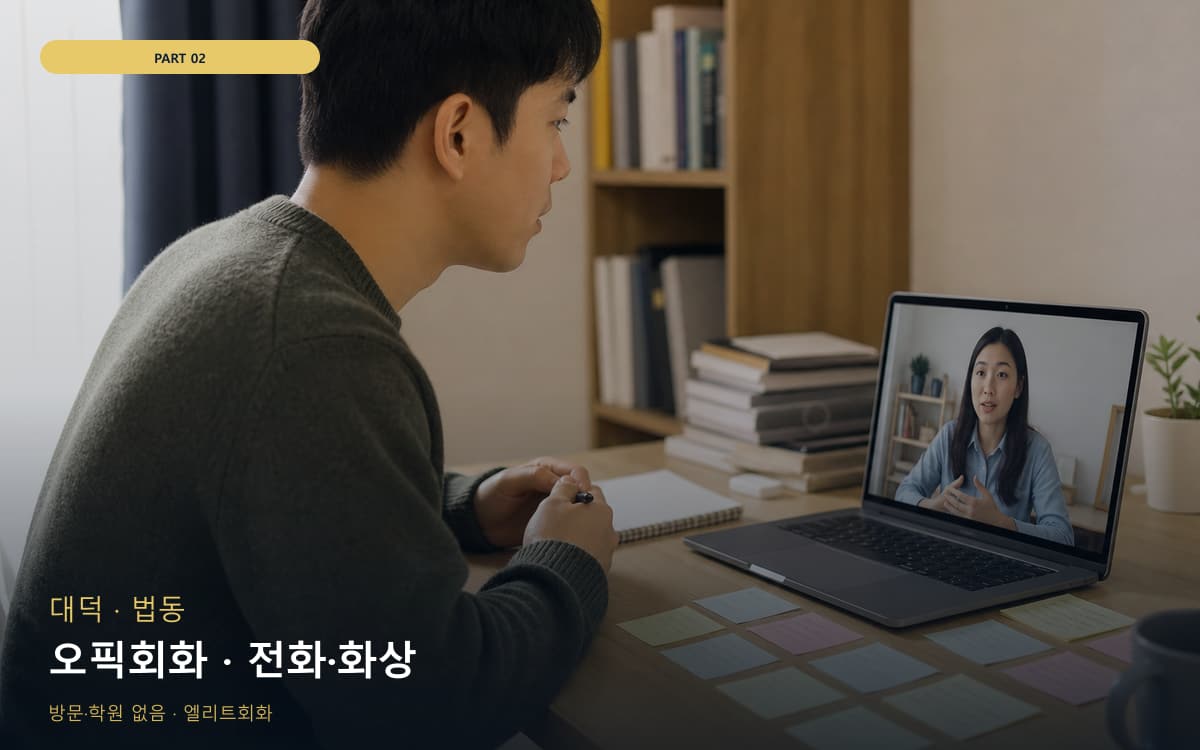청계동 청계동 영어 시작 포인트