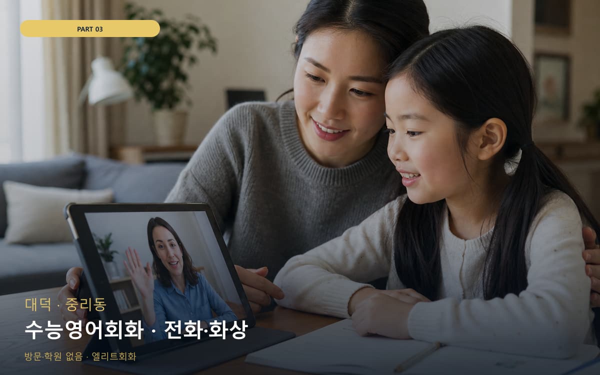 풍남동 고급표현 스케줄 잡는 법