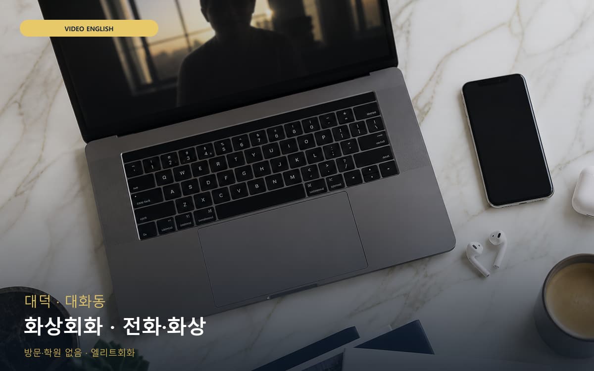 옥구읍 월명동 생활권 수강 안내