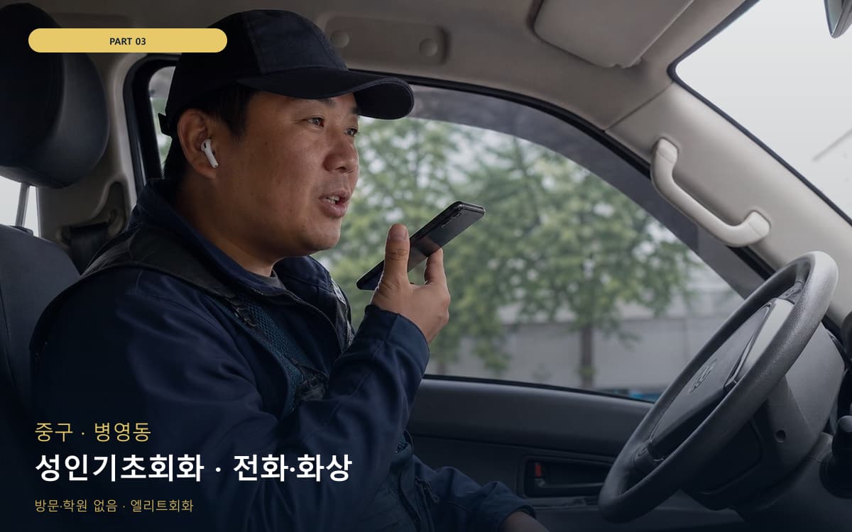 영등동 출국준비 연습 루틴