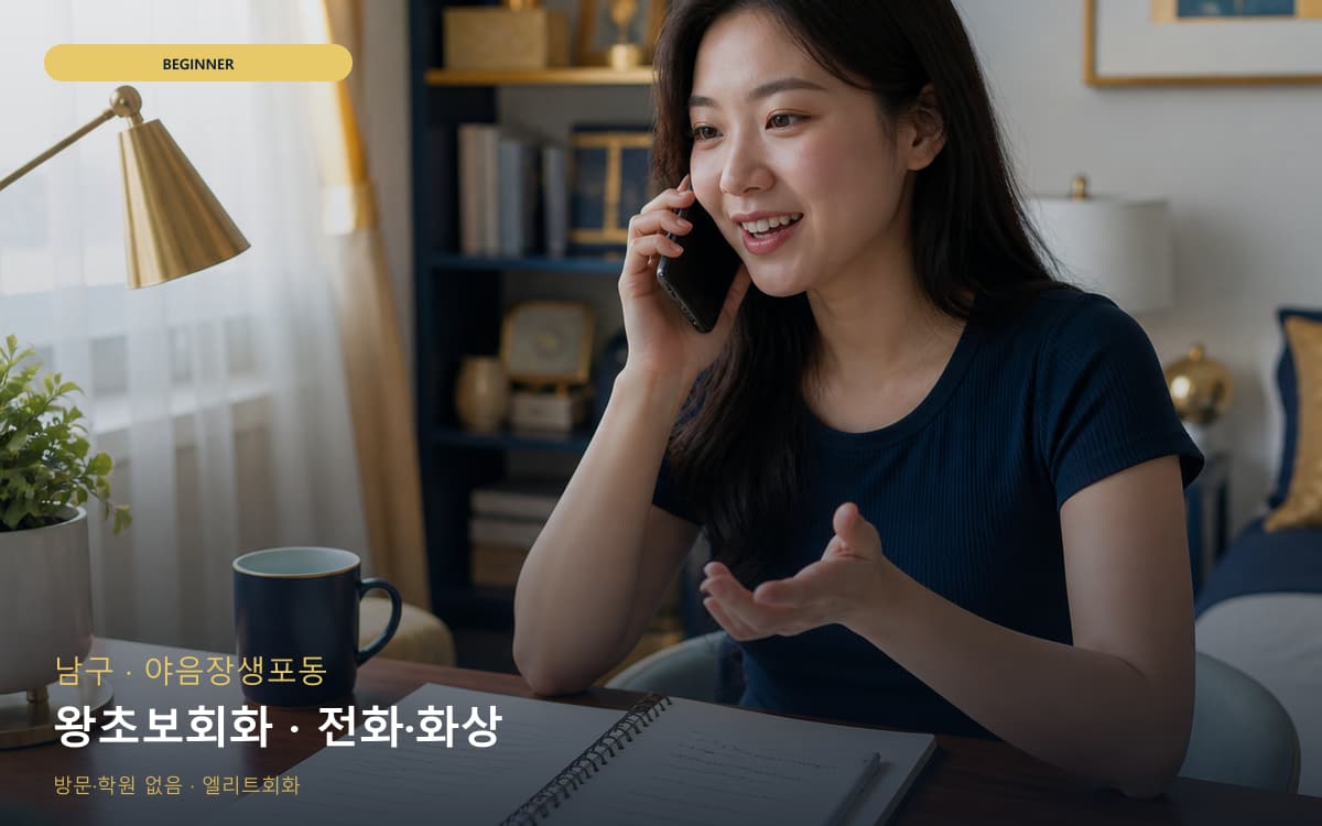 장림동 다대동 생활권 수강 안내