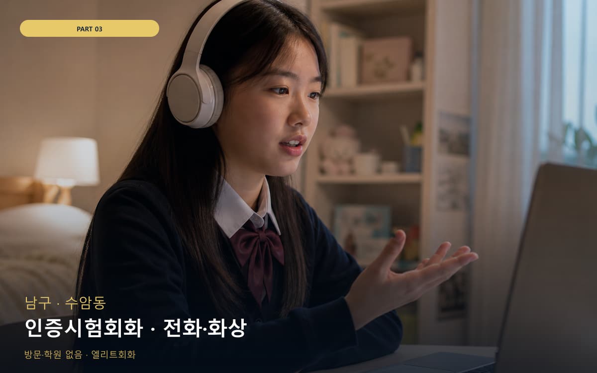 수유동 미아동 생활권 수강 안내