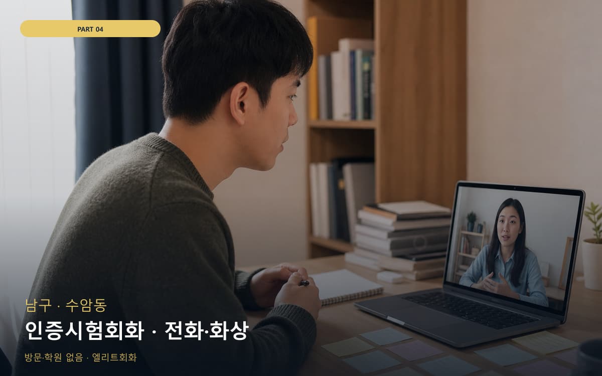 관양동 관양동 수능영어 시작 포인트