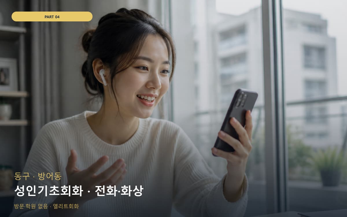호암직동 호암직동 1대1 시작 포인트