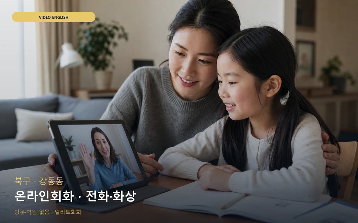 우이동 야간집중 스케줄 잡는 법