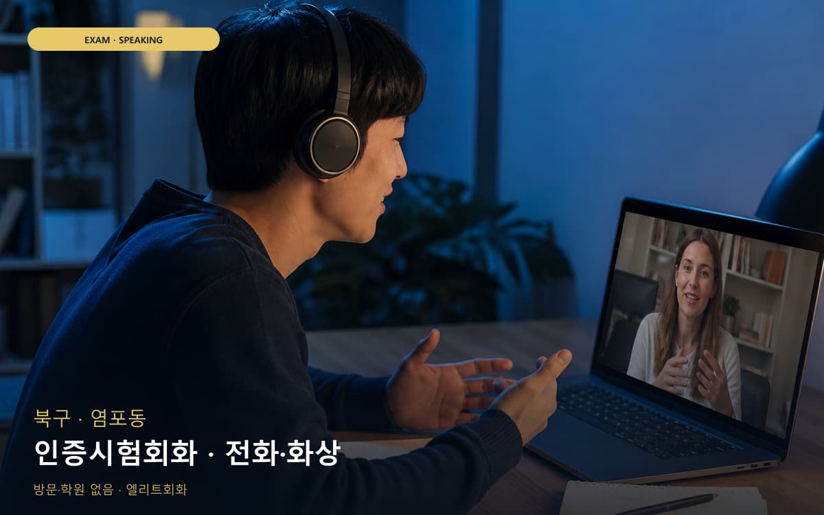 모현동 초보회화
