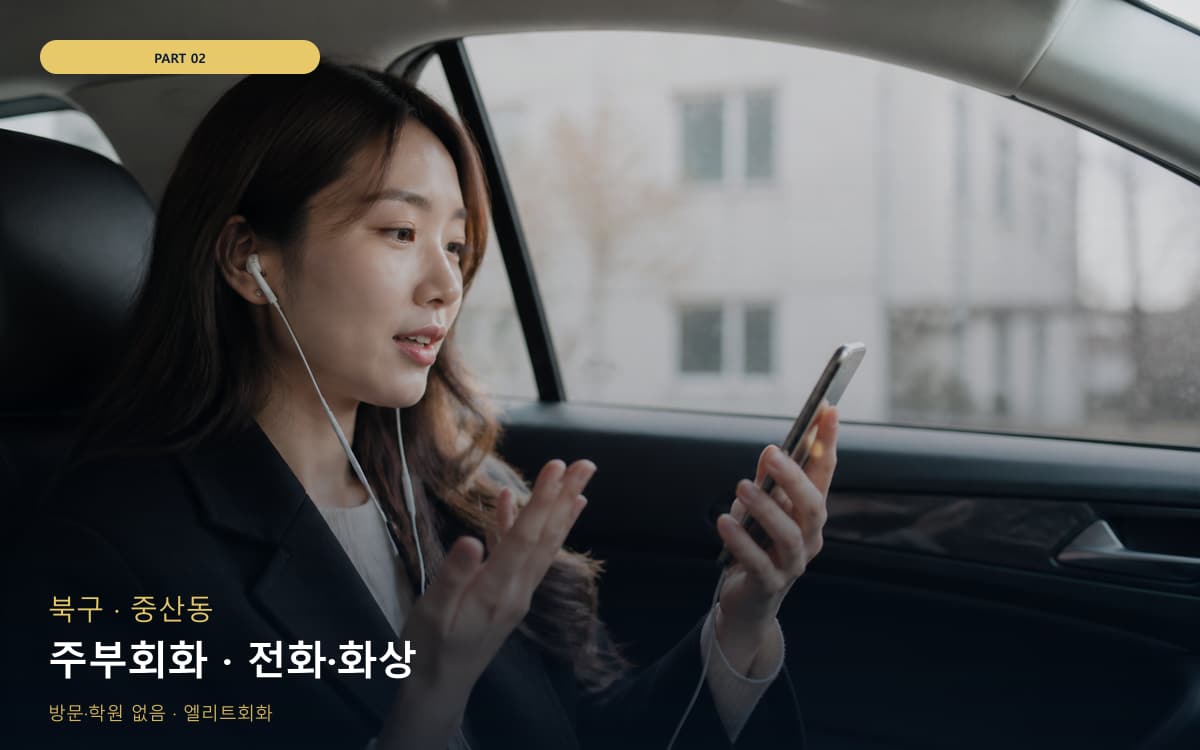 괴정동 초보회화