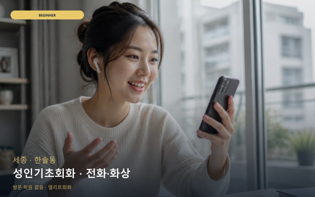 괴정동 가수원동 생활권 수강 안내