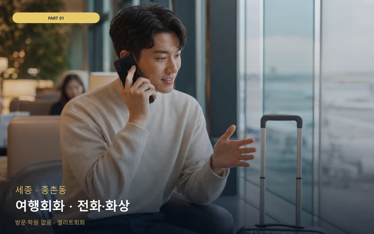 수송동 수송동 오픽 시작 포인트